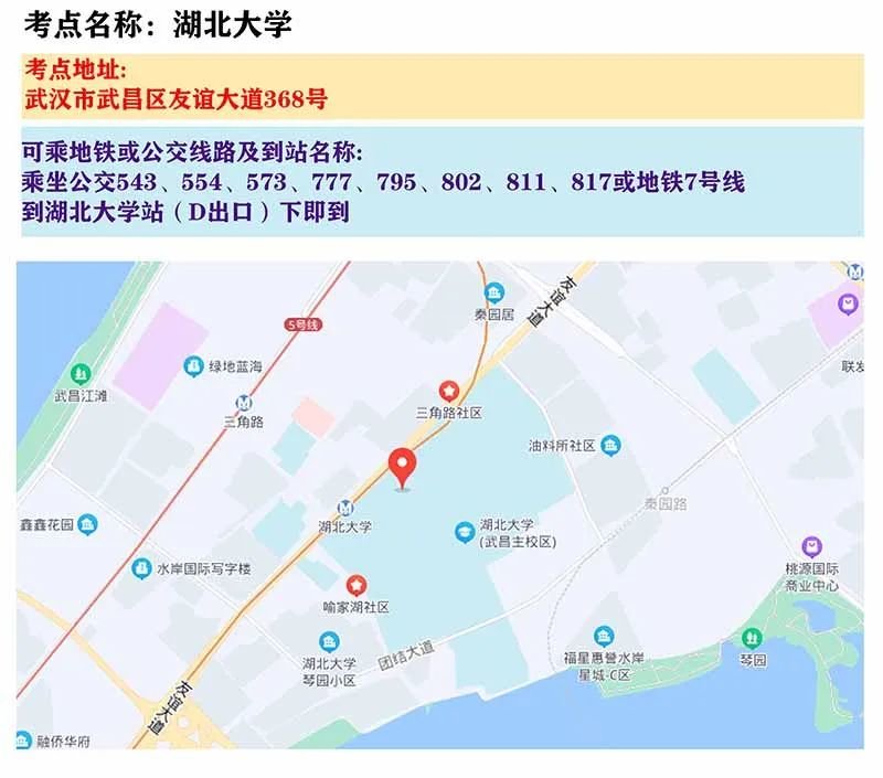 事关公务员省考 武汉考区考点地图来了凤凰网湖北_凤凰网