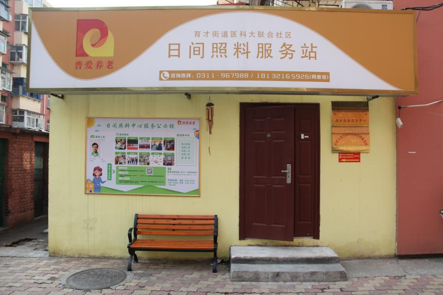 什么是居家适老化改造？石家庄正在探索答案