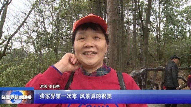 张家界迎来5000人超大旅游团