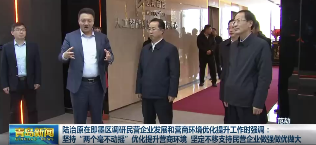 青岛市委书记陆治原调研即墨:“民营经济”成关键词凤凰网青岛_凤凰网