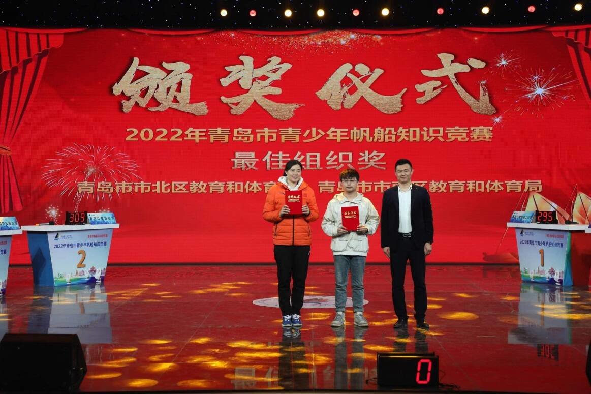 市北区中小学帆船运动普及喜结硕果