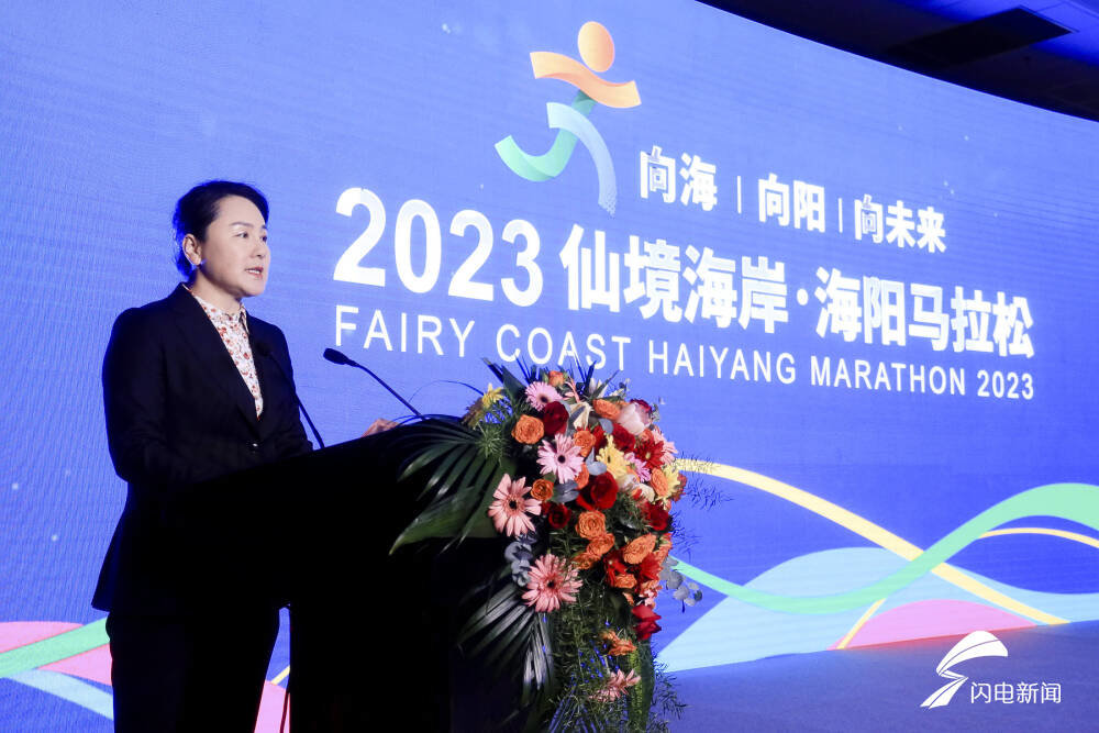 海阳市委副书记,市长姜丹致辞