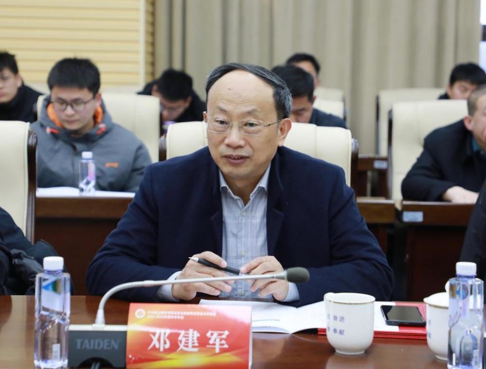 邓建军院士主持学术委员会会议
