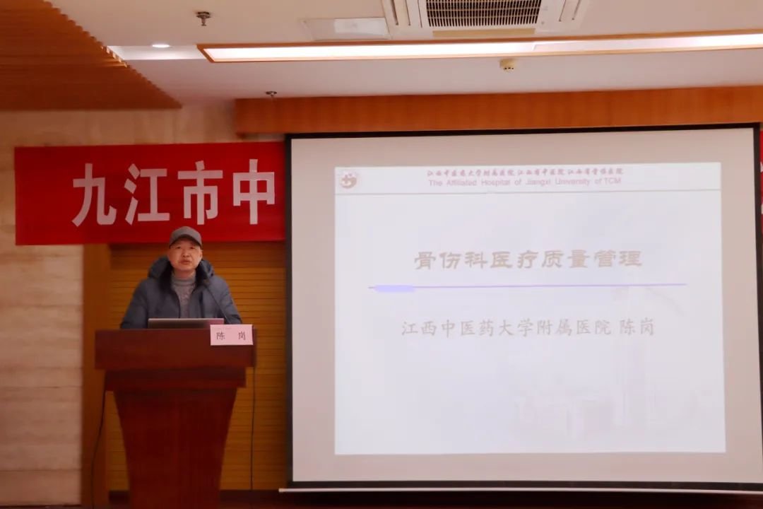 陈岗作 《骨伤科医疗质量管理》 学术讲座