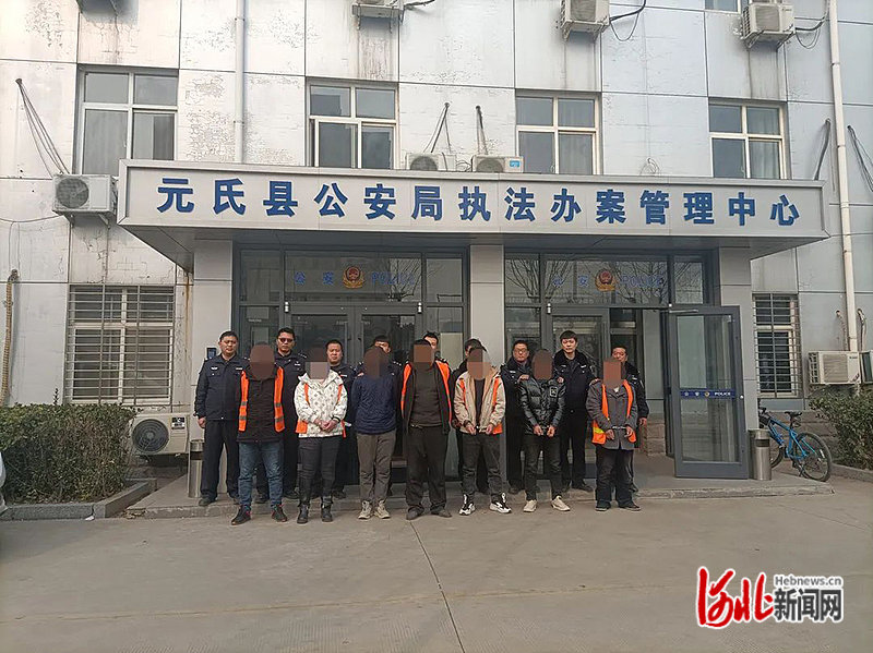抓获9人，涉案1000余万元元氏警方打掉一“跑分”洗钱团伙