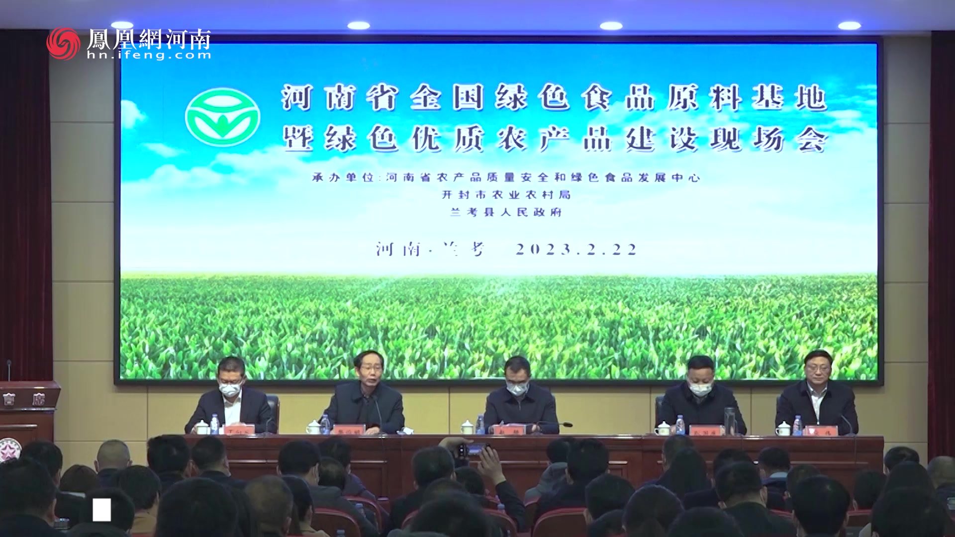 河南省全国绿色食品原料基地暨绿色优质农产品建设推进会在兰考县召开