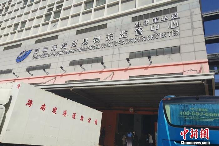 图为深圳跨境贸易物流监管中心。 中新财经记者 谢艺观 摄