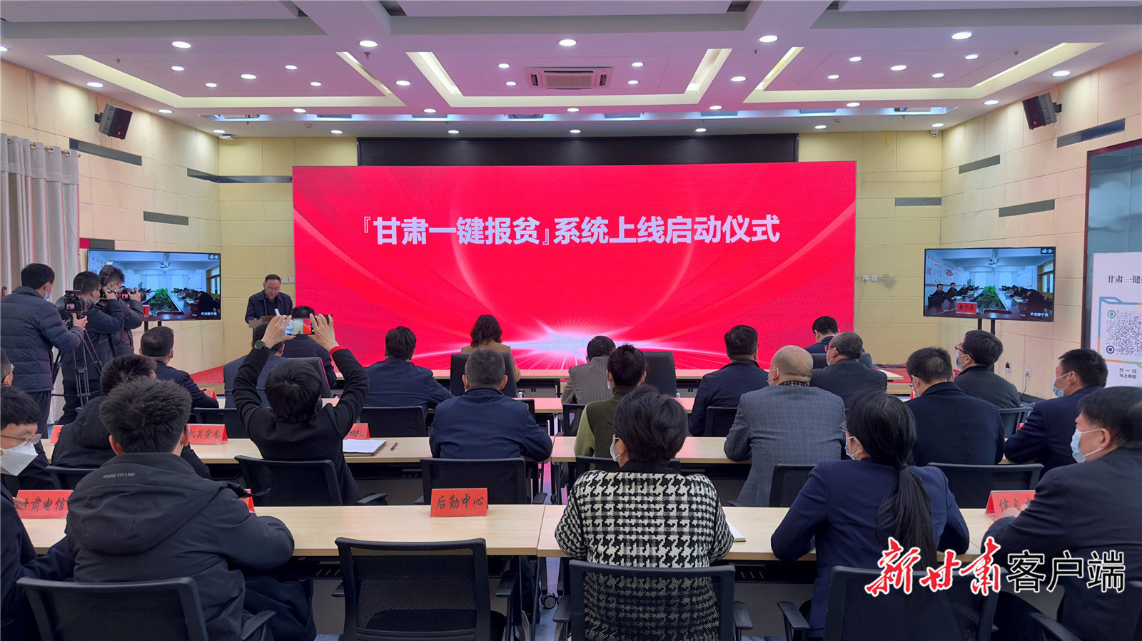 启动仪式现场 新甘肃&middot;甘肃日报记者 洪文泉 摄