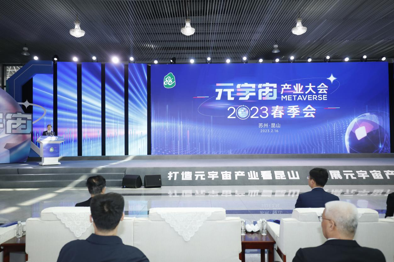 元宇宙产业大会：揭开元宇宙的秘密