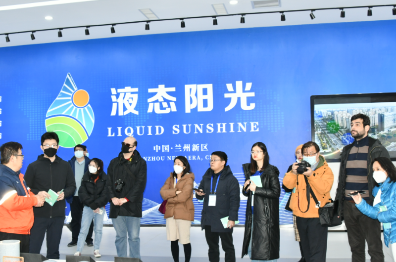 境外媒体采访团调研采访“液态阳光”