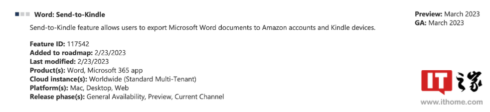 微软Office将支持把Word文档推送到Kindle阅读器