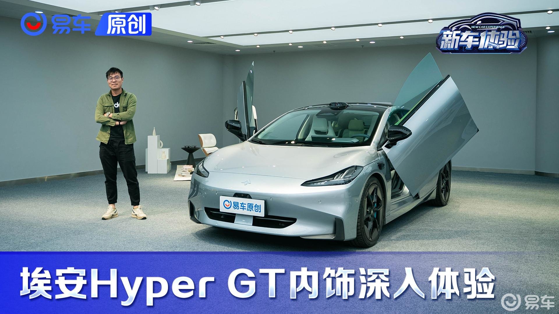 Hyper GT内饰初体验 内饰比海豹更时尚简洁