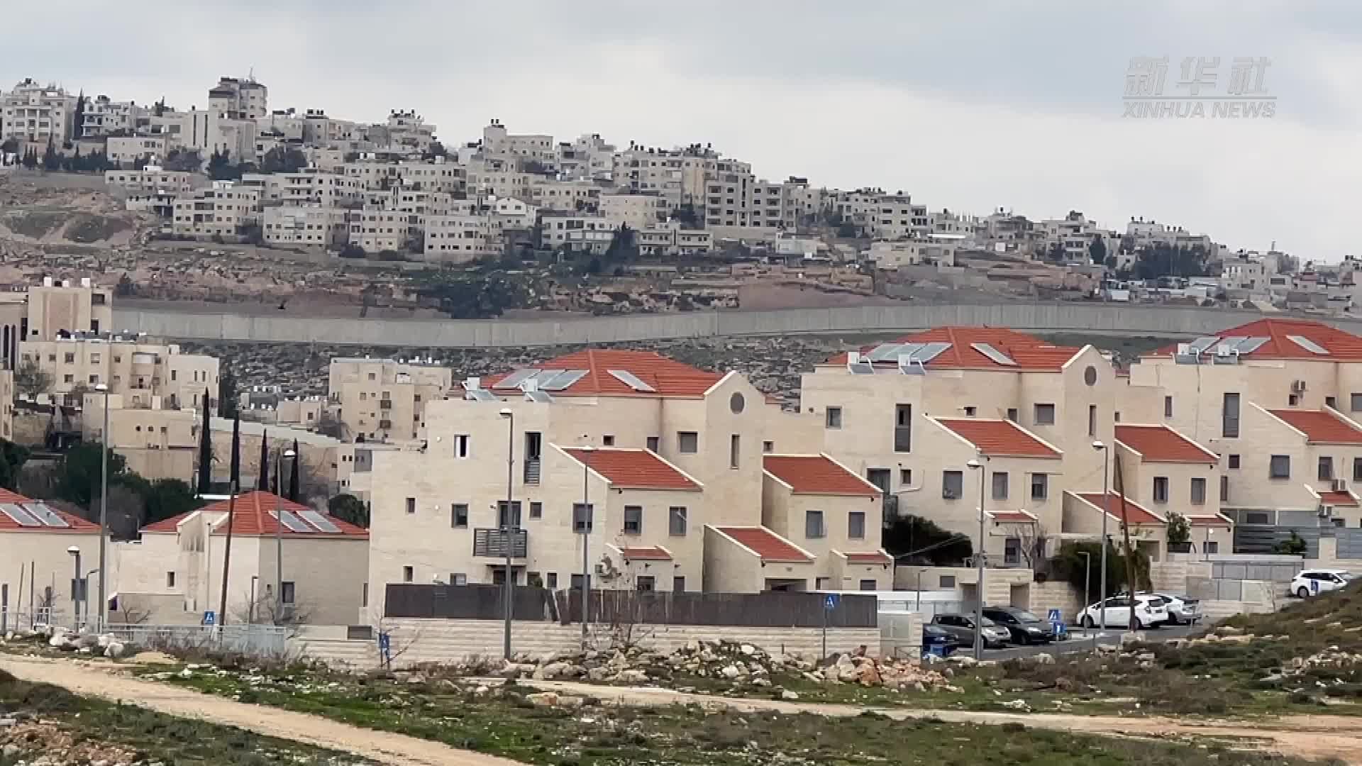 以色列批准在约旦河西岸犹太人定居点新建逾7000套住房