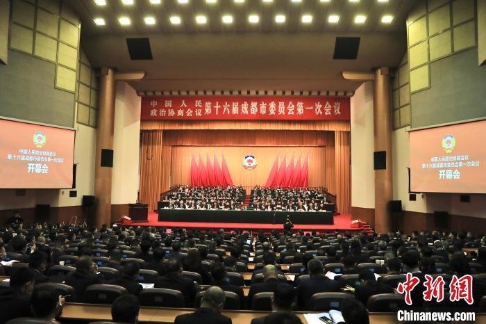 成都市政协十六届一次会议开幕