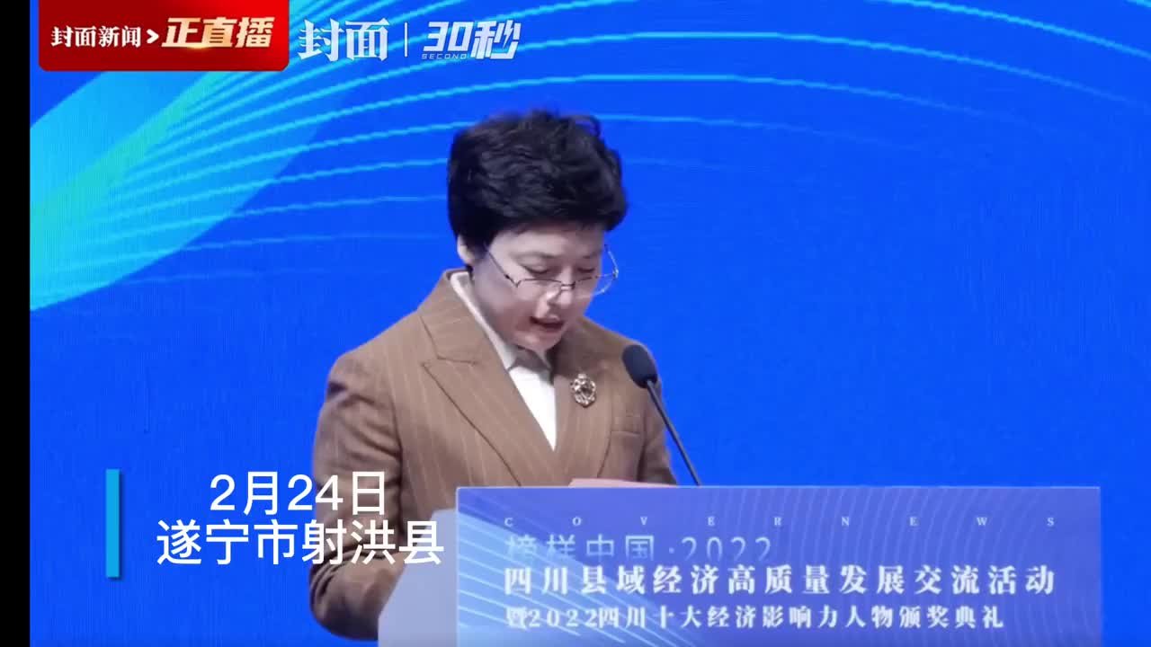 30秒｜2022年遂宁市GDP达到1614亿元 增速居全省第四位