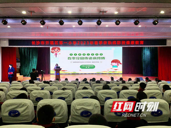 “健康课”开进校园 让师生远离春季传染病