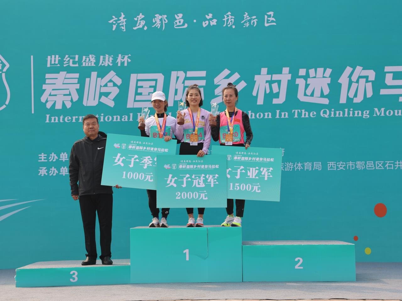 “世纪盛康杯”鄠邑区秦岭国际乡村迷你马拉松“8号公路”激情开跑