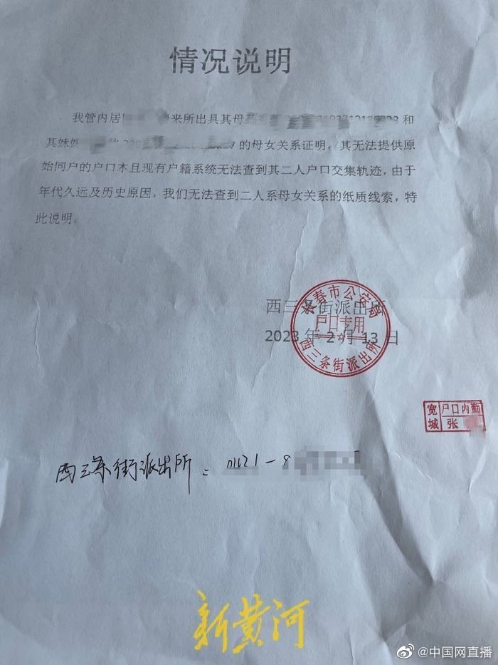 85岁老人陷“证明你妈是你妈”困境,部门回应:查不到档案