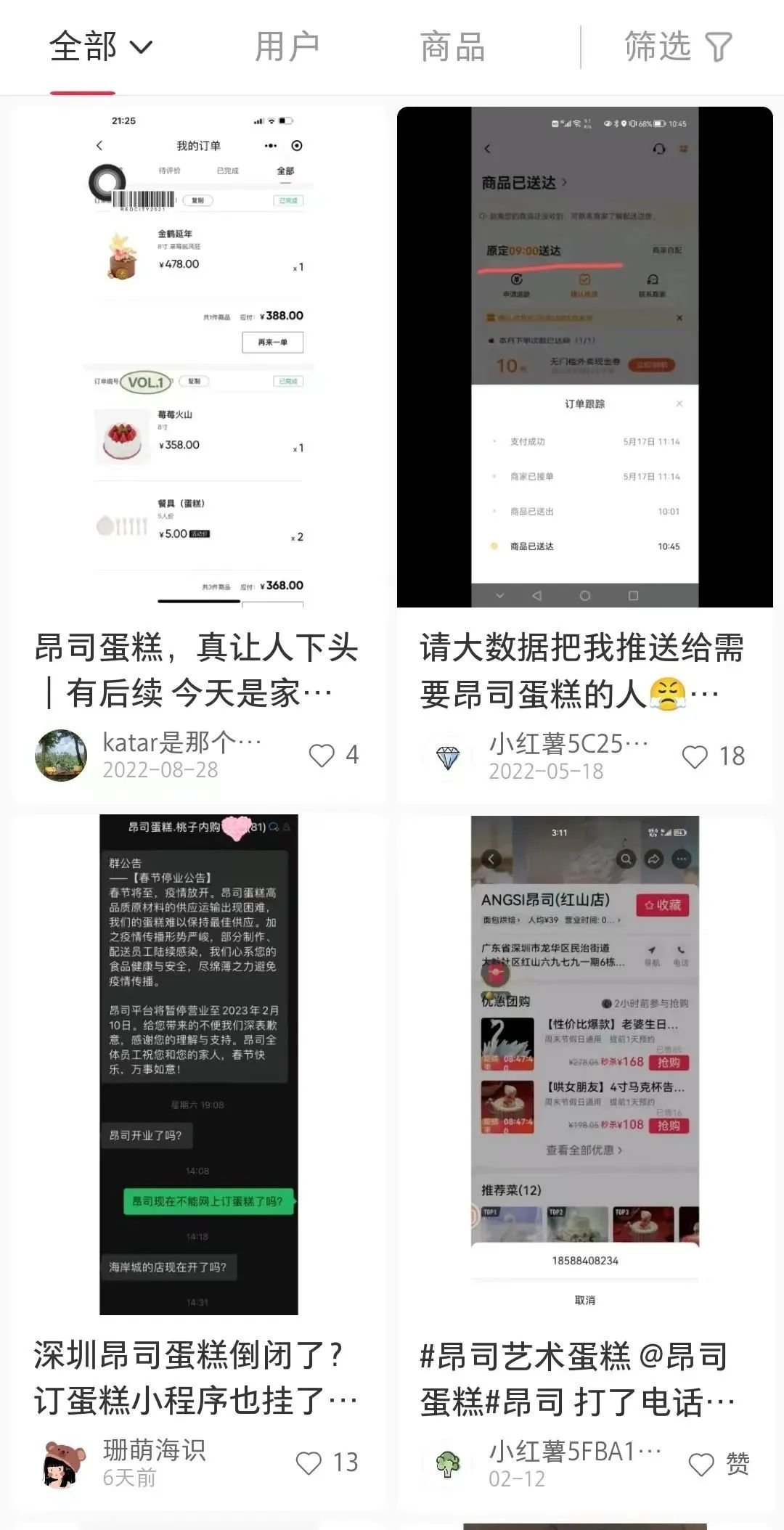 图:社交媒体截图