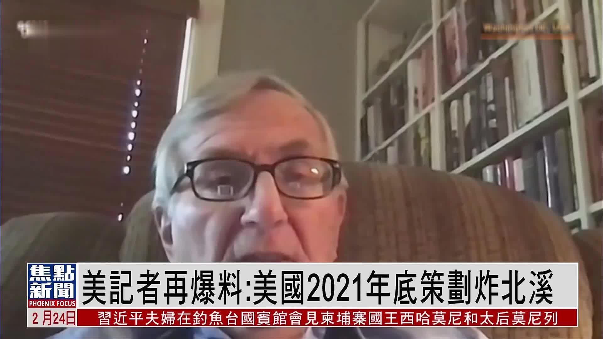 美国记者再爆料：美国情报部门2021年底策划炸北溪