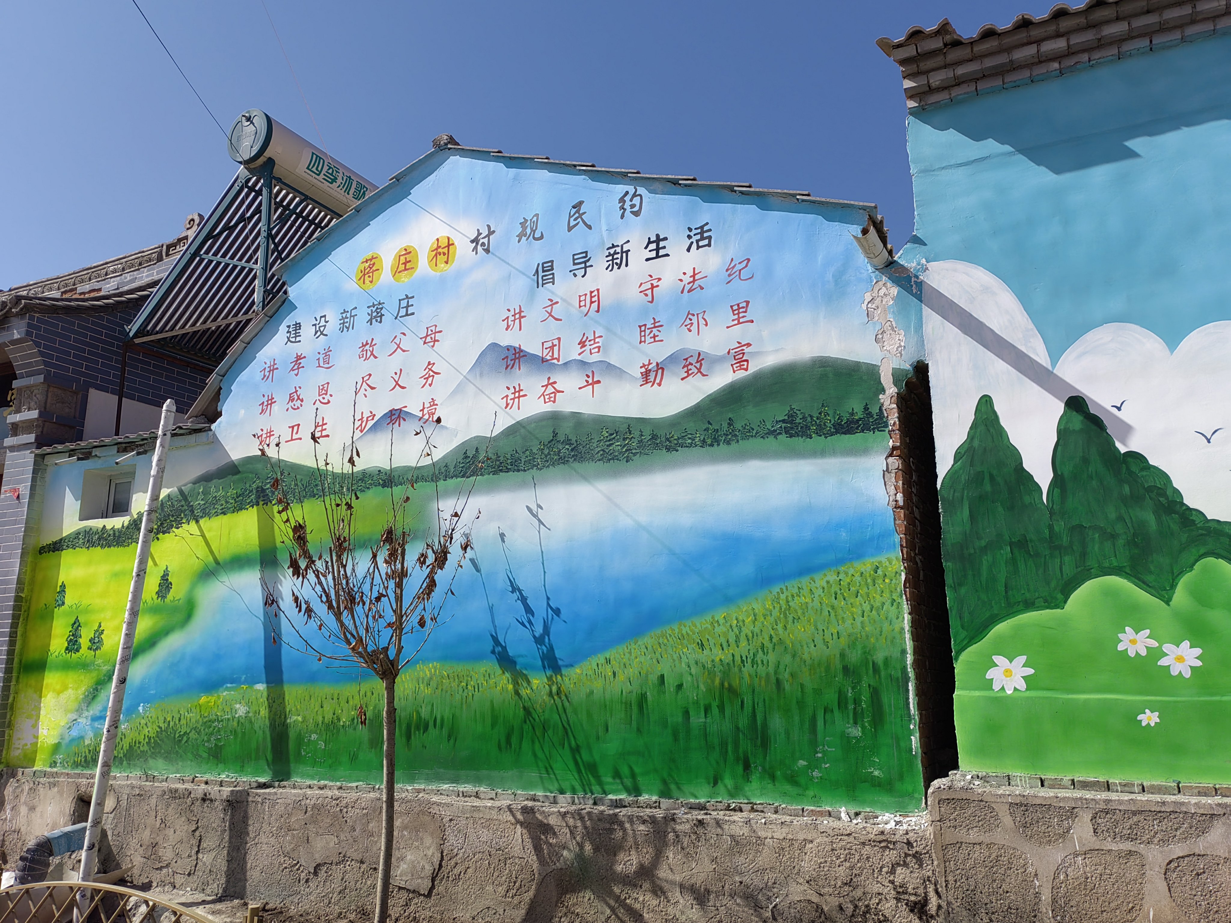 农村院墙“绘”说话 华亭文明新风根植乡间沃土