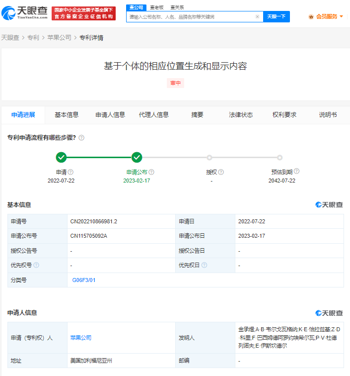 图源 天眼查