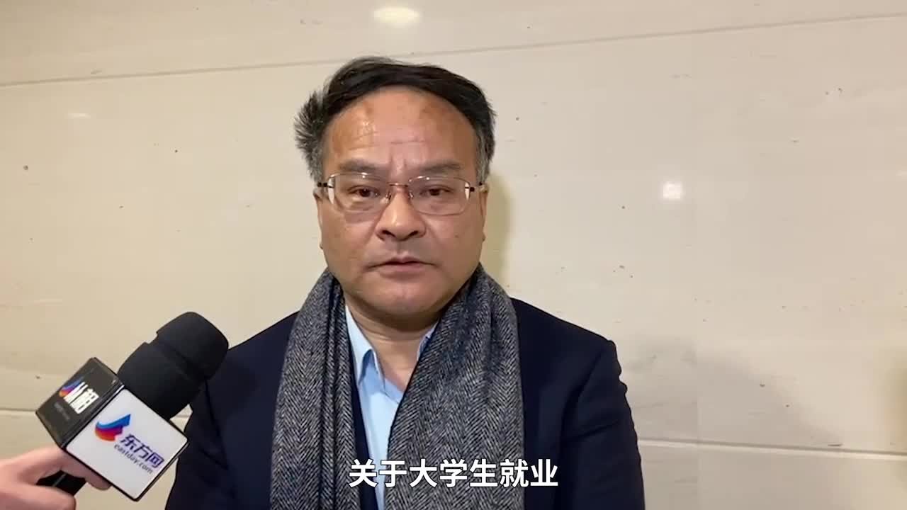 委员说丨全国政协委员倪闽景谈今年大学生就业：有信心