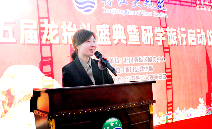 丹江大观苑总经理曹雅静致欢迎辞并介绍景区研学资源