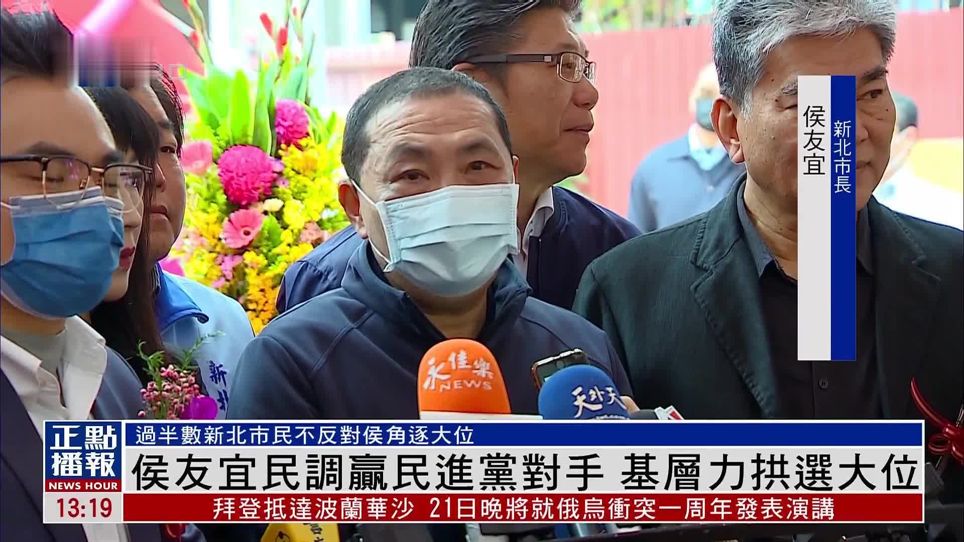 侯友宜民调赢民进党对手 基层力拱选大位