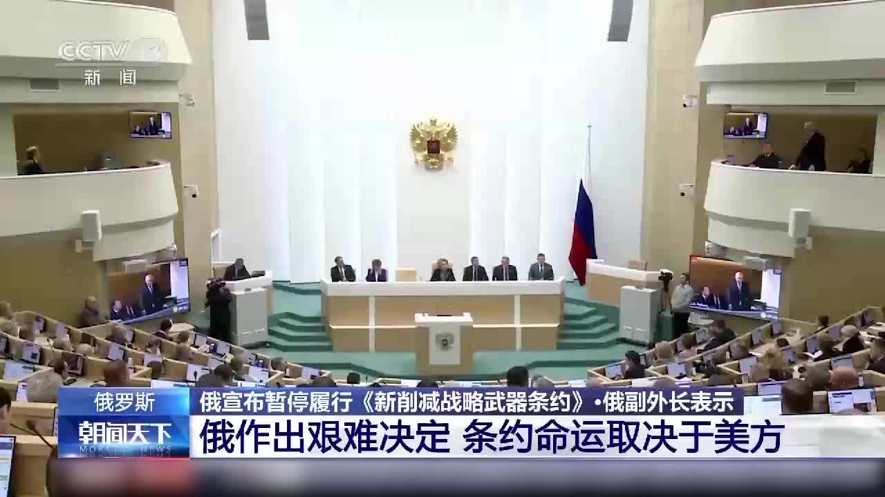 俄副外长:《新削减战略武器条约》未来的命运完全取决于美方_凤凰网视频_凤凰网