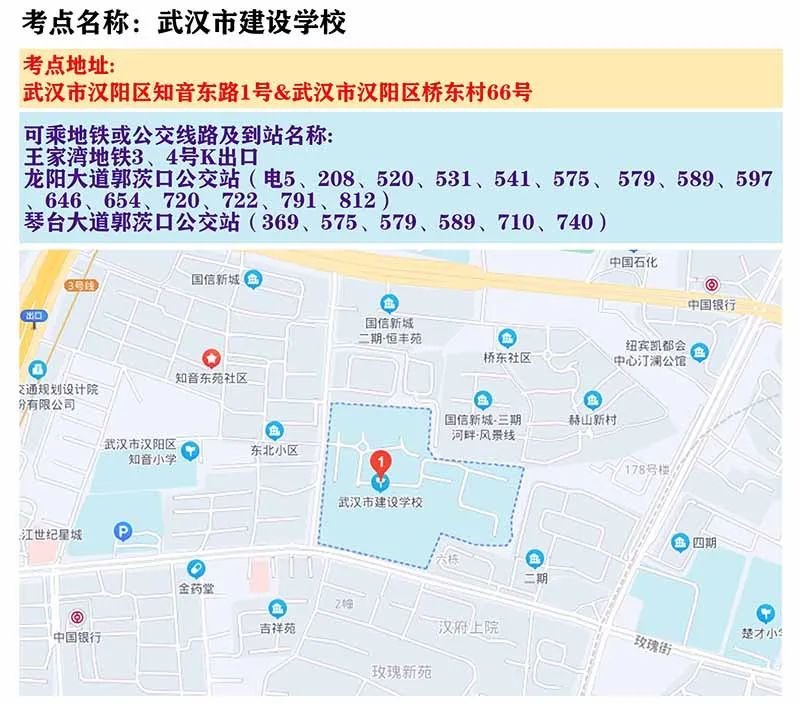 事关公务员省考 武汉考区考点地图来了凤凰网湖北_凤凰网