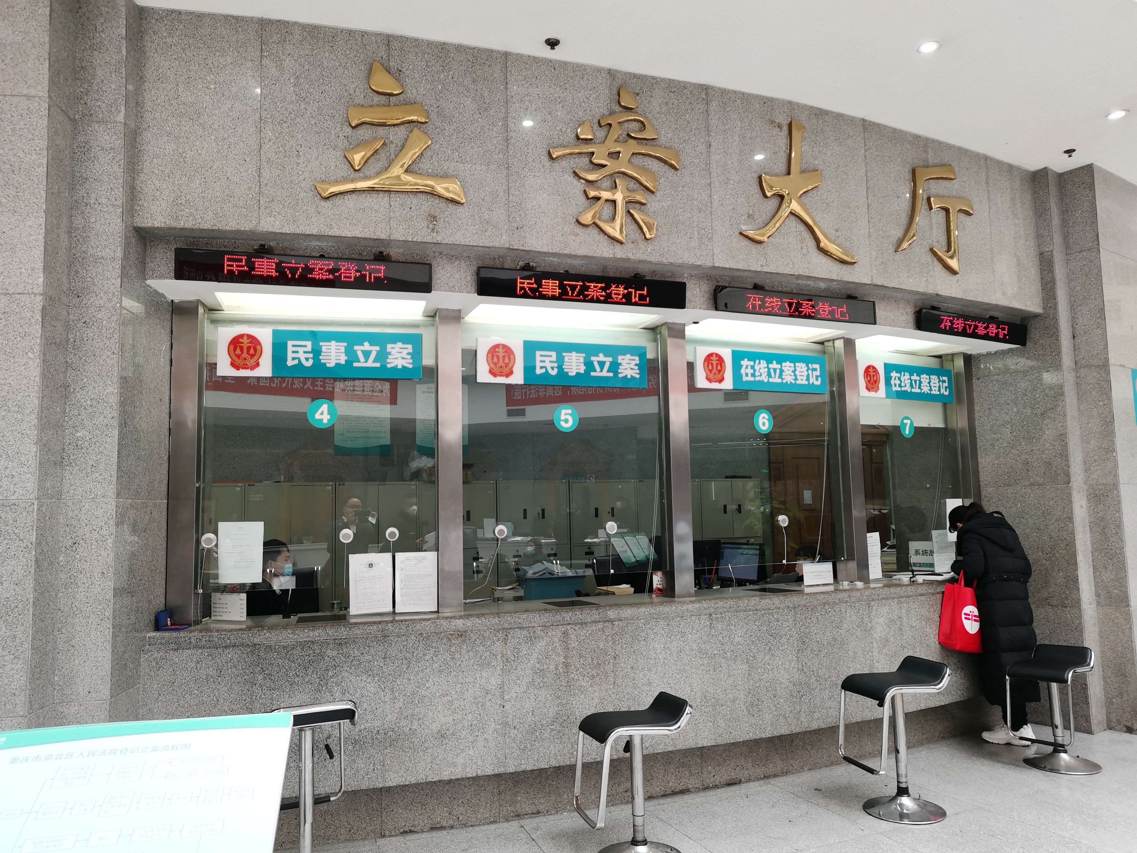 上午9时,4个民事立案窗口中只有1个窗口在为群众办理立案手续,部分窗口无人值岗