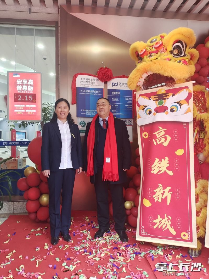 浦发银行长沙分行副行长车鸣（左）和高铁新城支行行长阳新民共同揭牌。 长沙晚报全媒体记者 曹开阳 摄