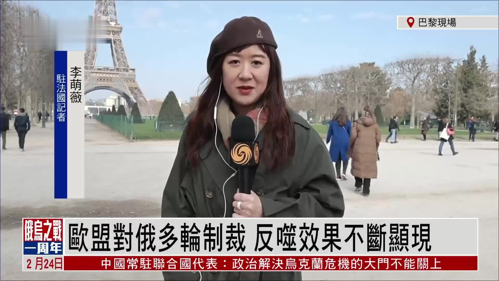 记者连线｜欧盟对俄多轮制裁 反噬效果不断显现