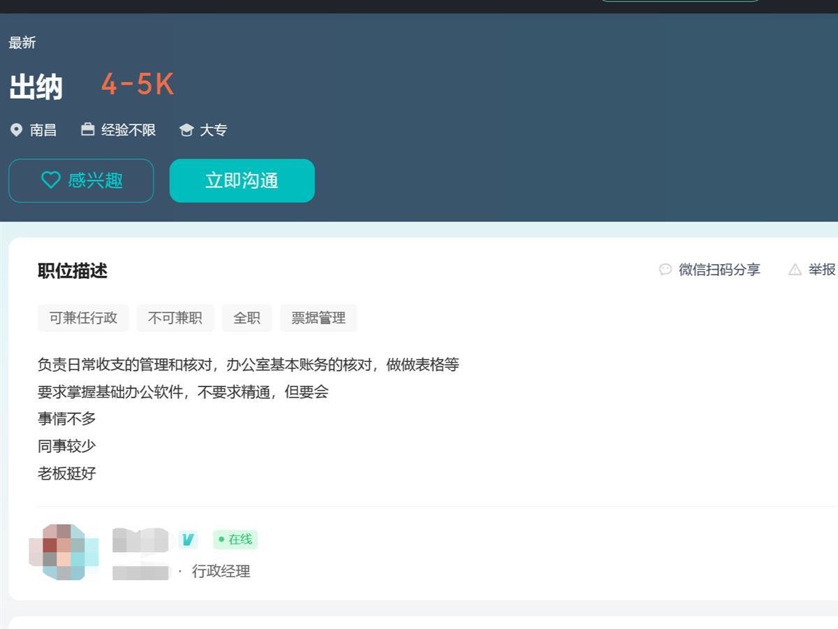 该公司应聘信息已删除“会做饭”要求