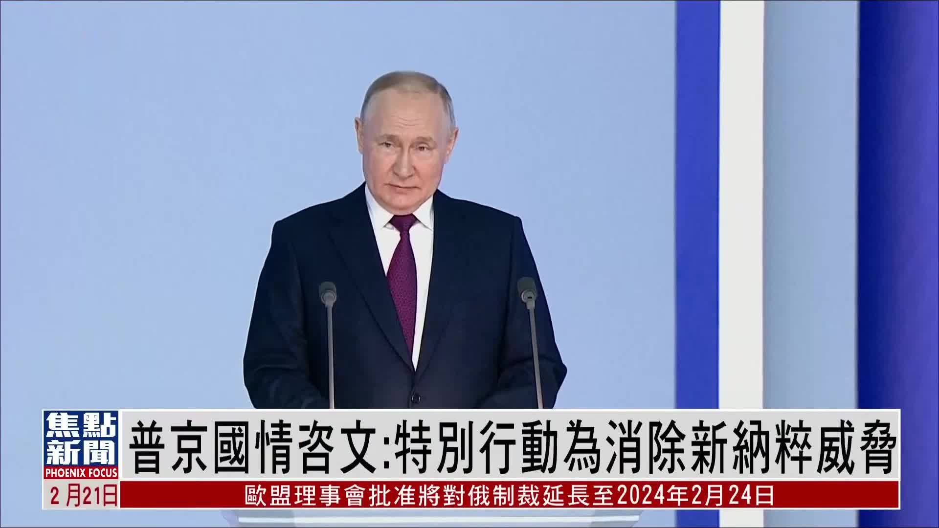 普京称外交抵制北京冬奥会是错误：他们遏制不了中国的发展_凤凰网视频_凤凰网