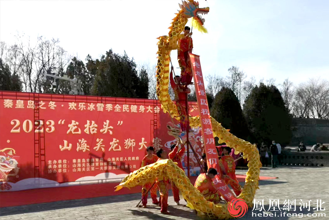秦皇岛老龙头举行 “龙狮起舞壮山海” 大赛