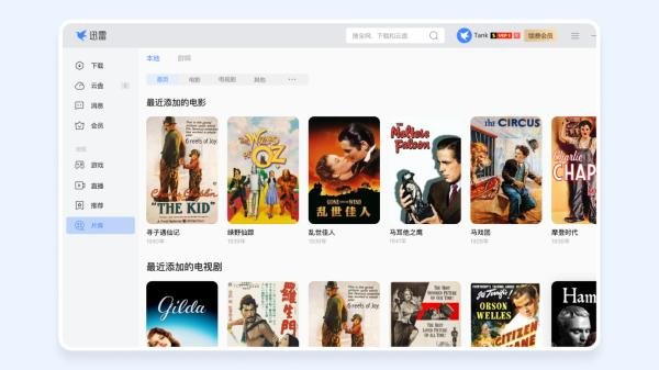 轻松迅雷下载《一生一世》：享受影视盛宴的最佳选择 (轻松时刻迅雷下载)