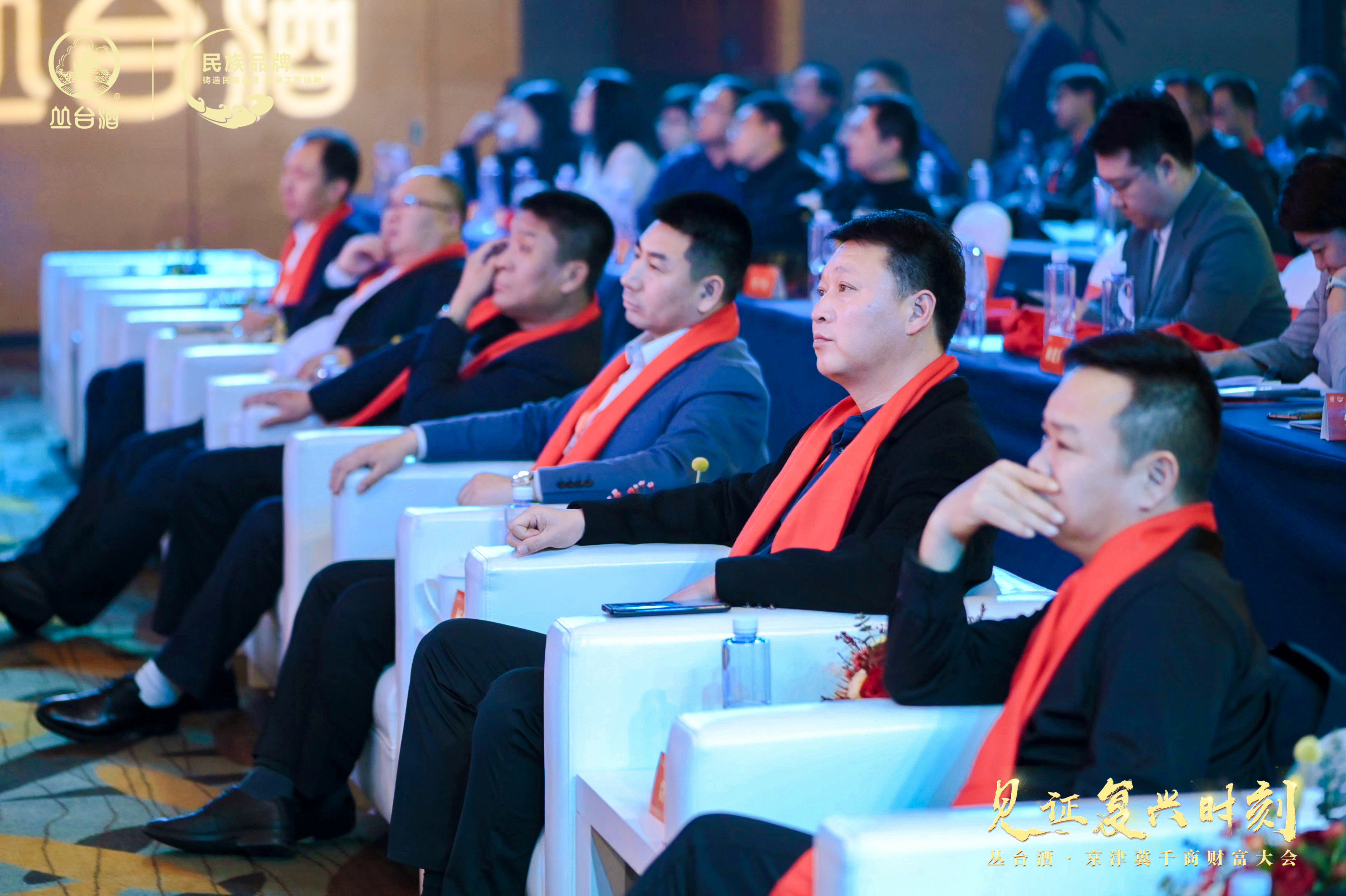 千商奔赴丛台，这场“历史性大会”照见省酒龙头的“丛台样板”