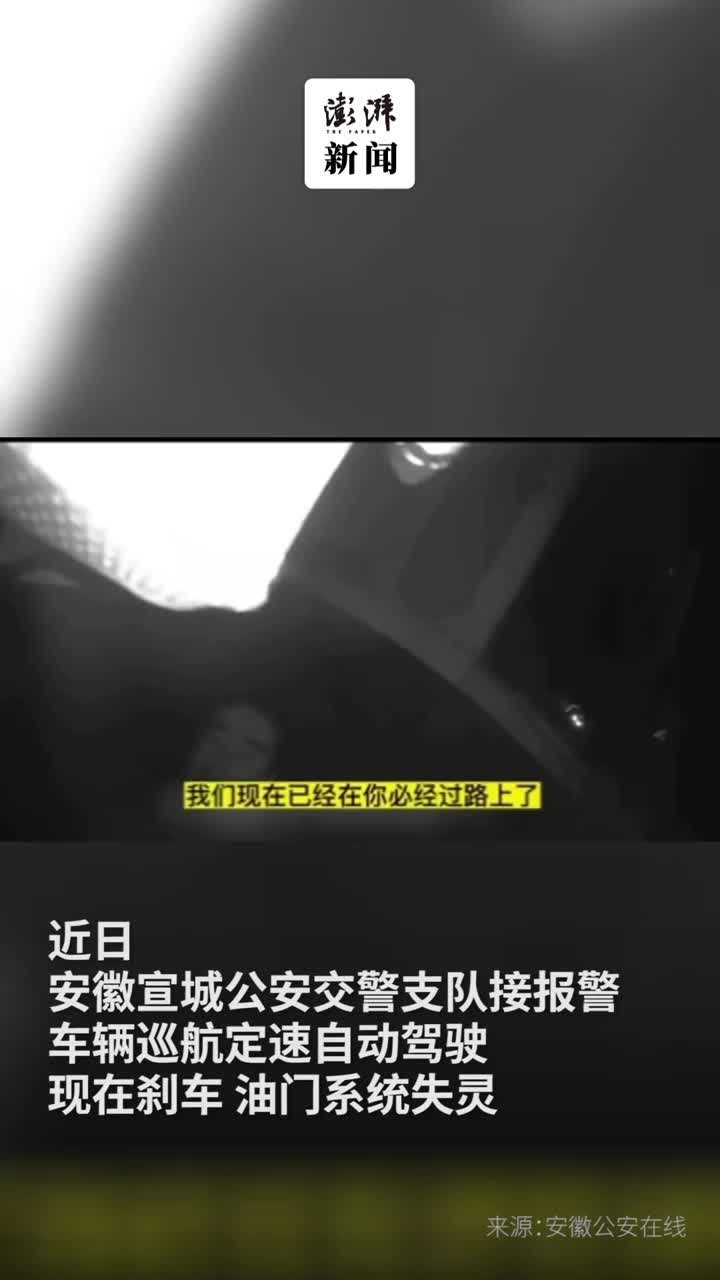 轿车高速上刹车系统失灵交警紧急救助