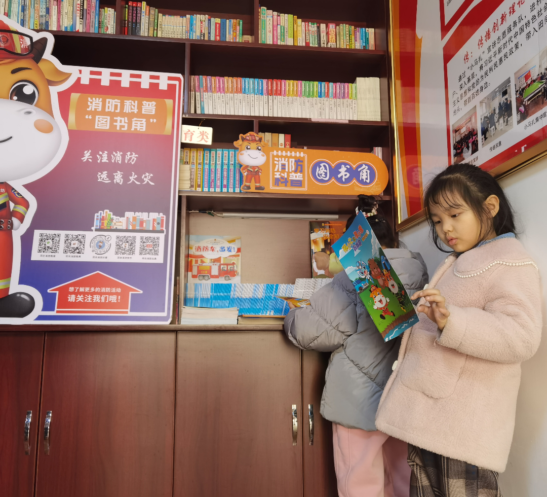 宁晋县消防科普“图书角”正式亮相啦!