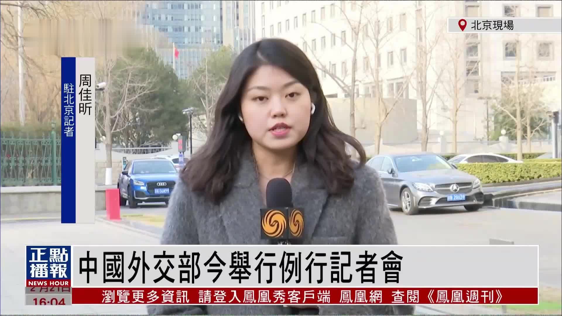 记者连线｜中国外交部例行记者会 呼吁通过对话协商解决分歧争端