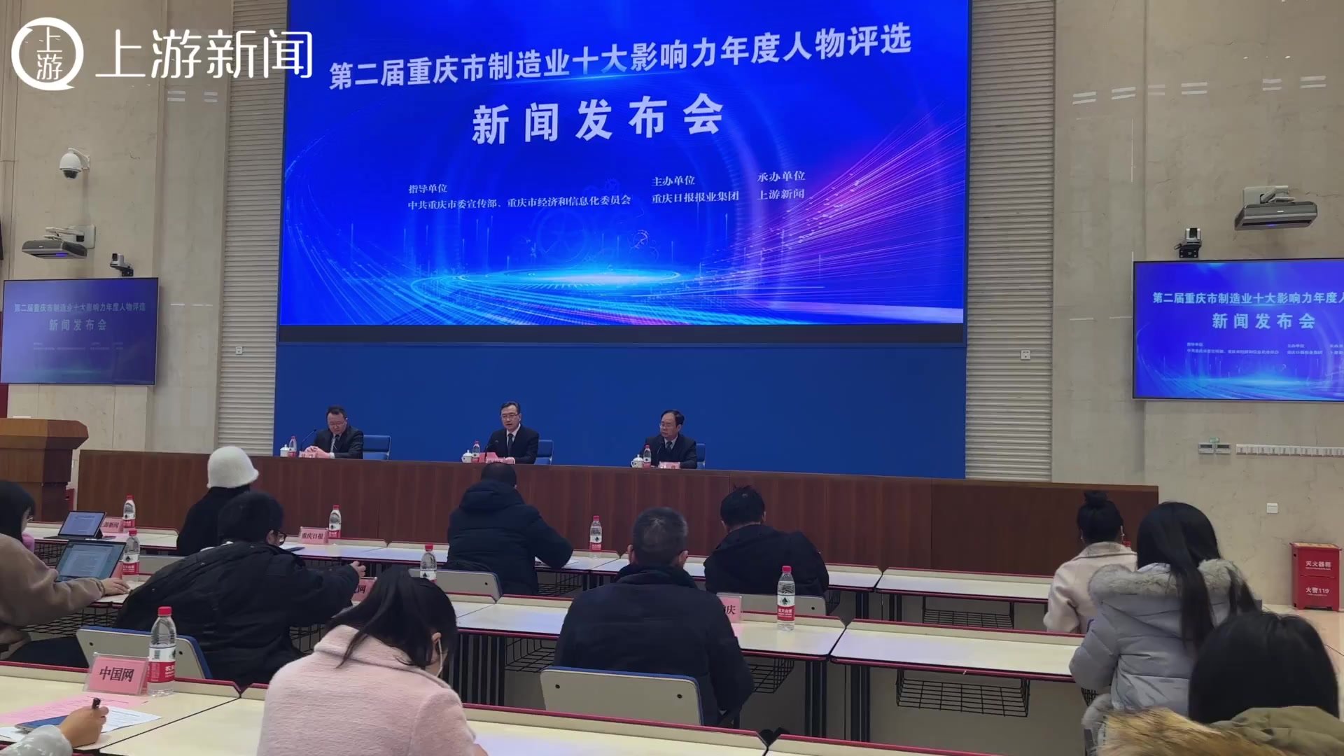 “第二届重庆市制造业十大影响力年度人物评选”正式启动