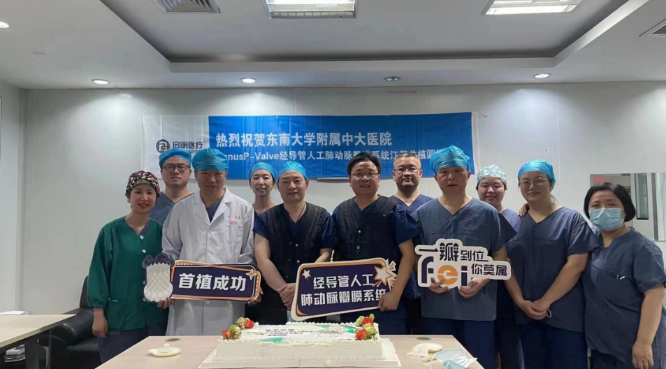 国内首例经颈静脉入路肺动脉瓣置换术成功完成