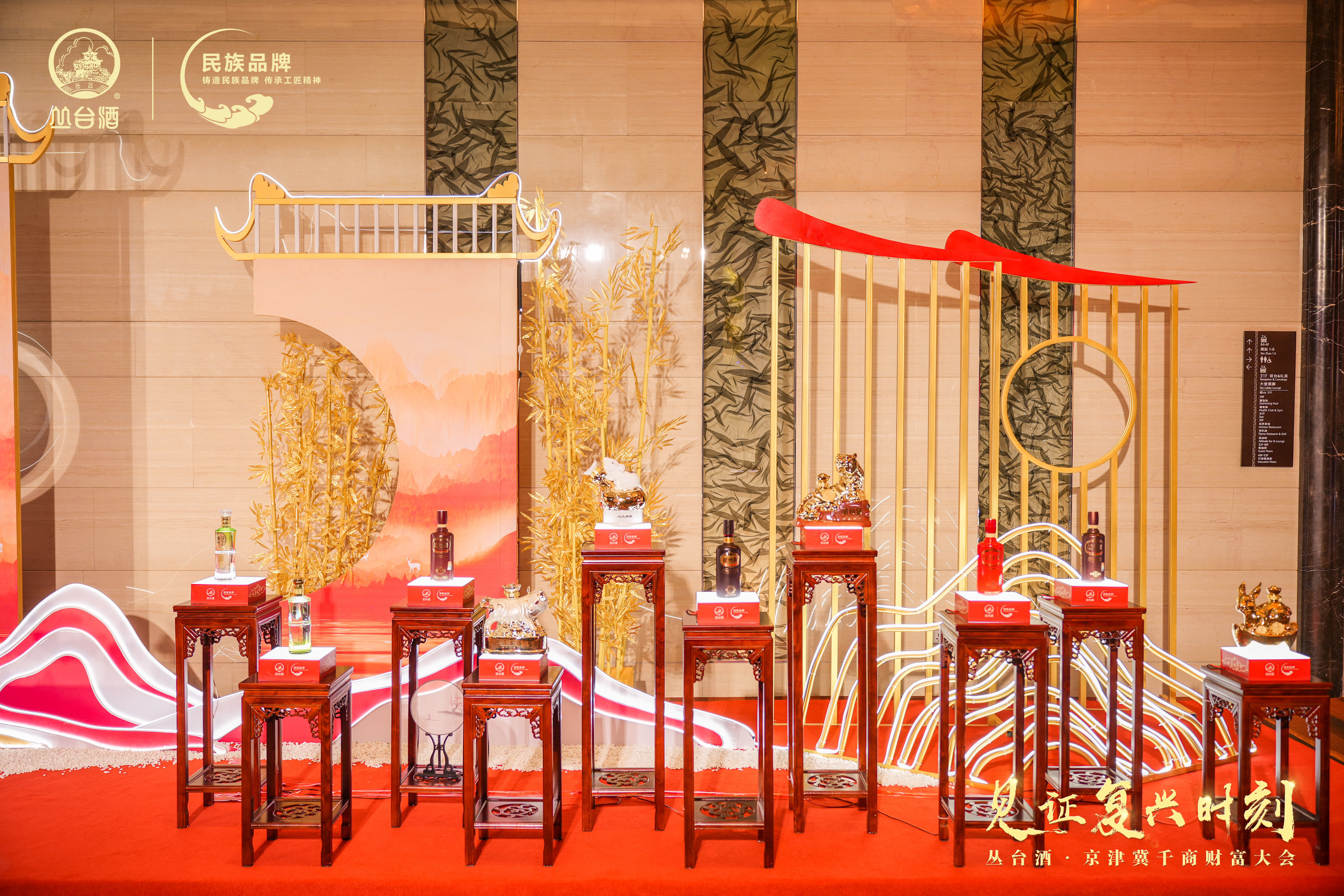 千商奔赴丛台，这场“历史性大会”照见省酒龙头的“丛台样板”