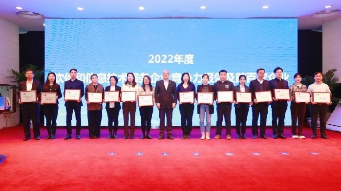实力蝉联!法本信息荣获2022中国软件百强_凤凰网