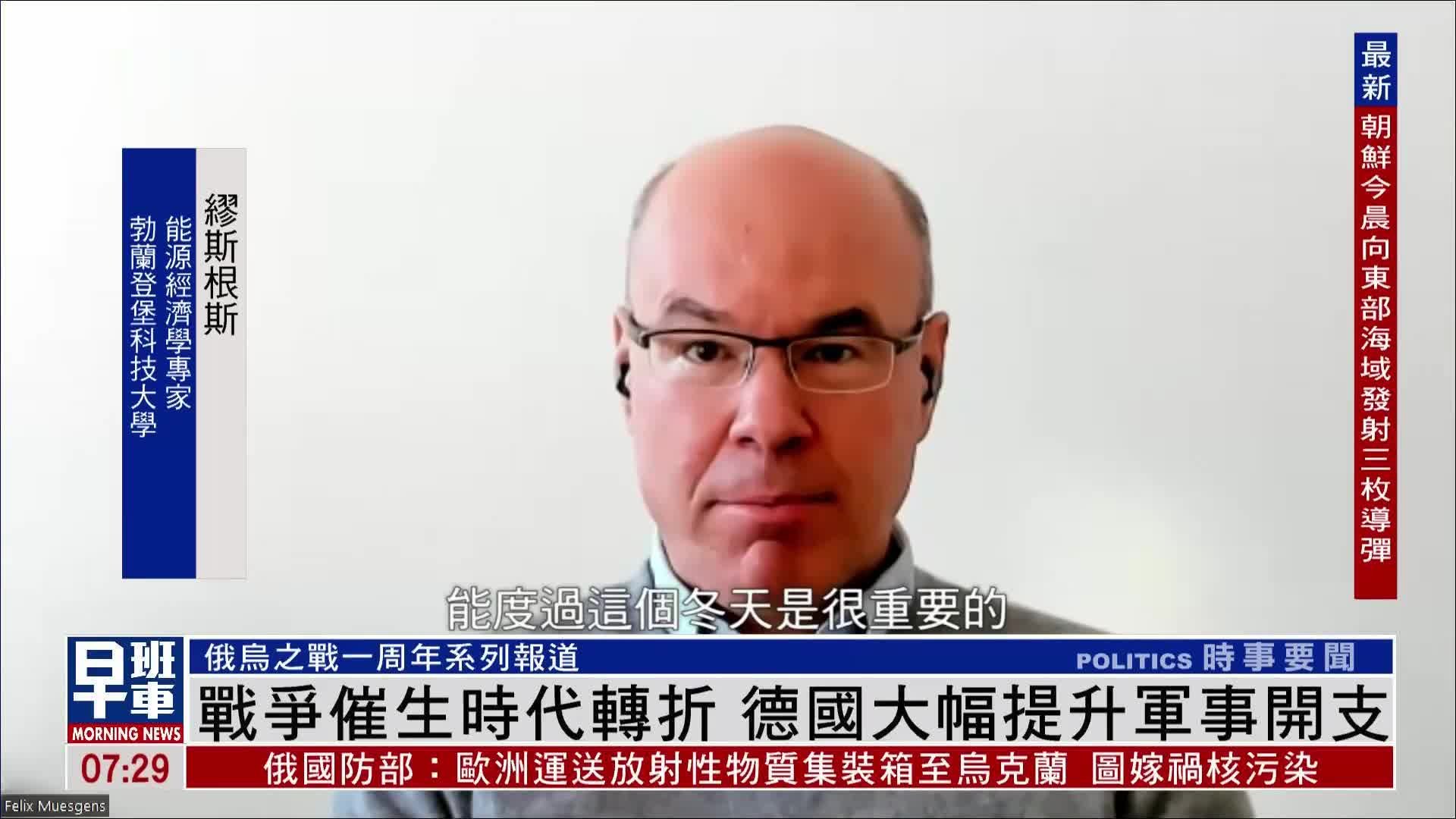 战争催生时代转折 德国大幅提升军事开支_凤凰网视频_凤凰网