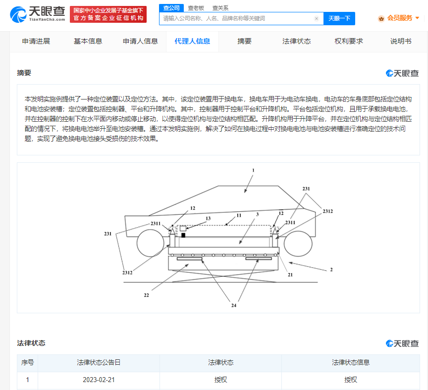 图源 天眼查