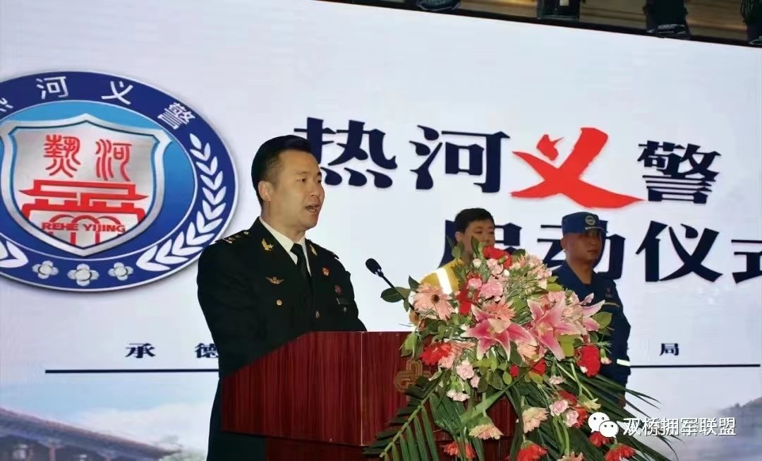 承德市双桥区公安分局筹划建设“双桥义警”队伍上线并运行