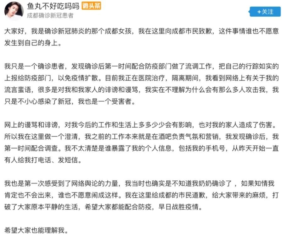 成都女孩道歉声明(图源今日头条)